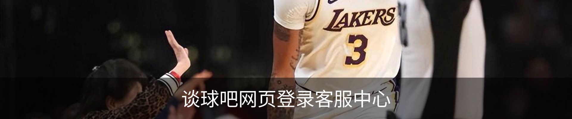 谈球吧网页登录客服中心